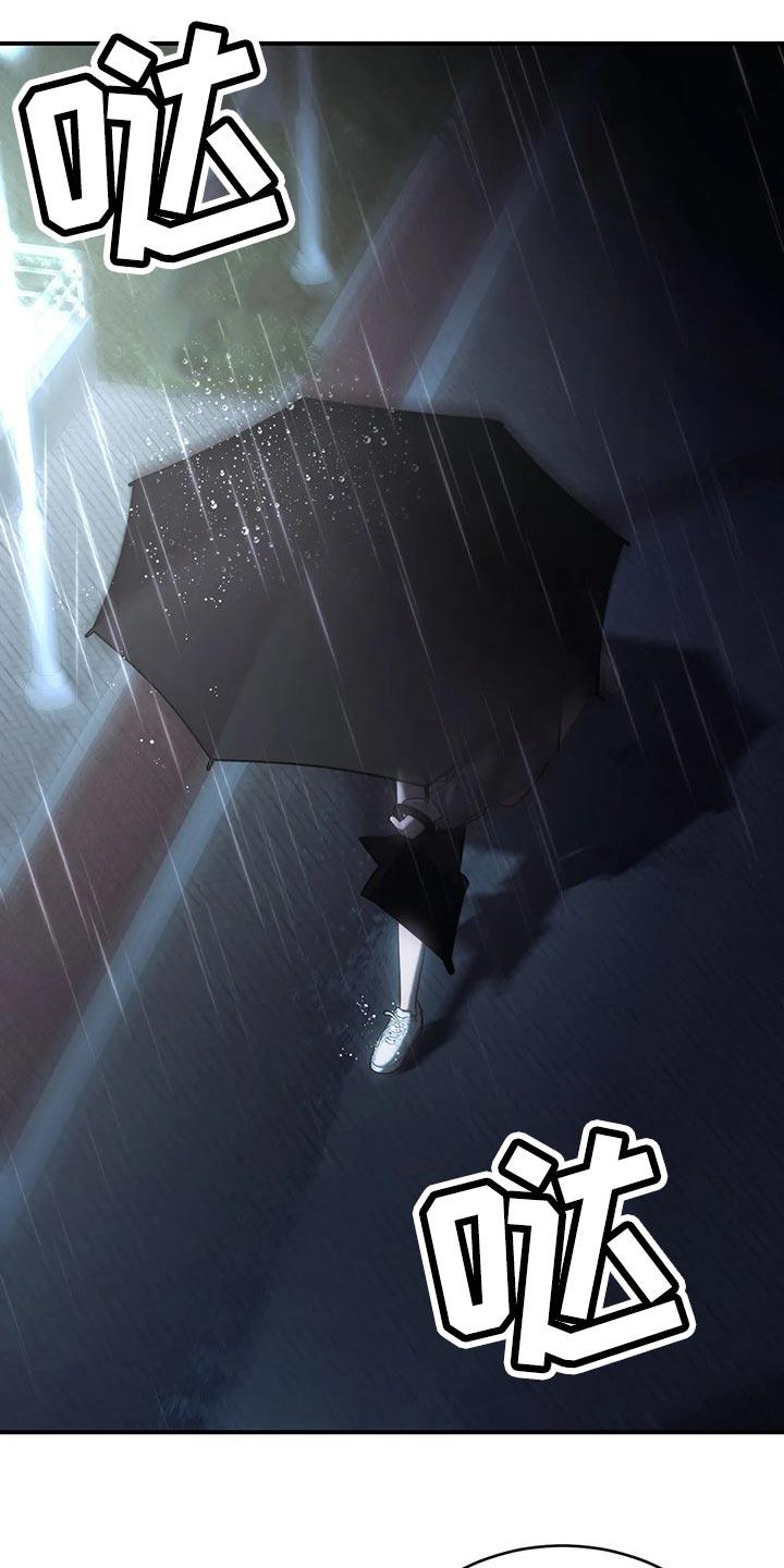 《暴动的追随》第32章：撑伞 第6页