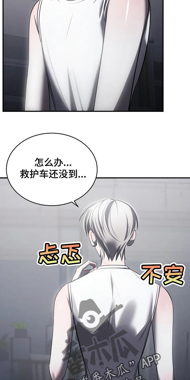 《暴动的追随》第32章：撑伞 第4页