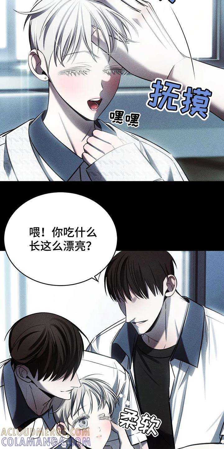《暴动的追随》第32章：撑伞 第9页