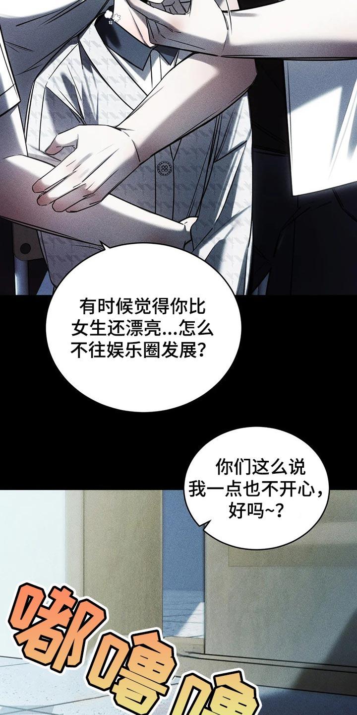 《暴动的追随》第32章：撑伞 第10页