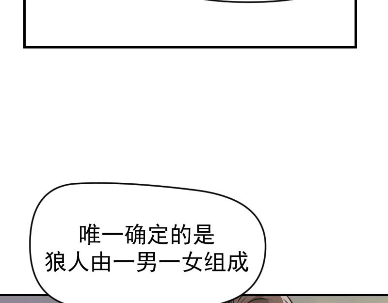 《无名者的测试》第四章 女装？！ 第66页