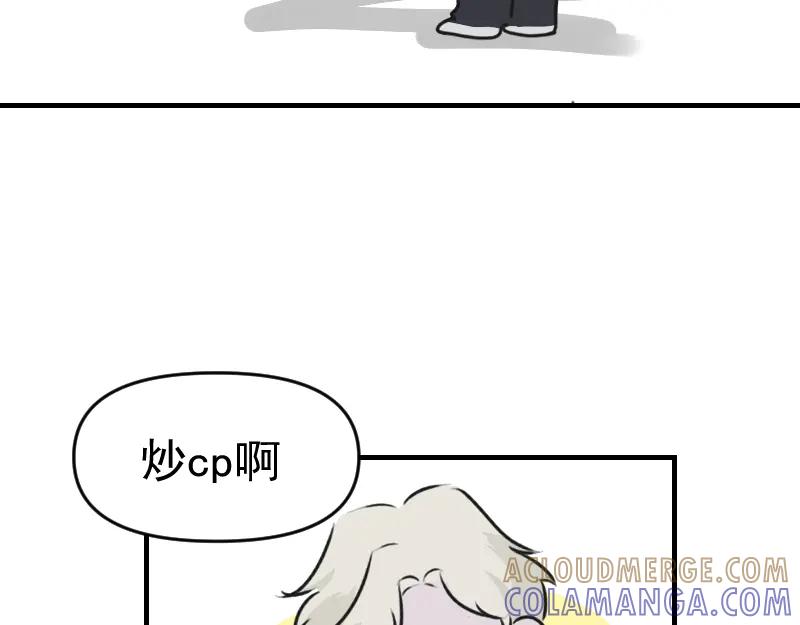 《无名者的测试》第四章 女装？！ 第113页