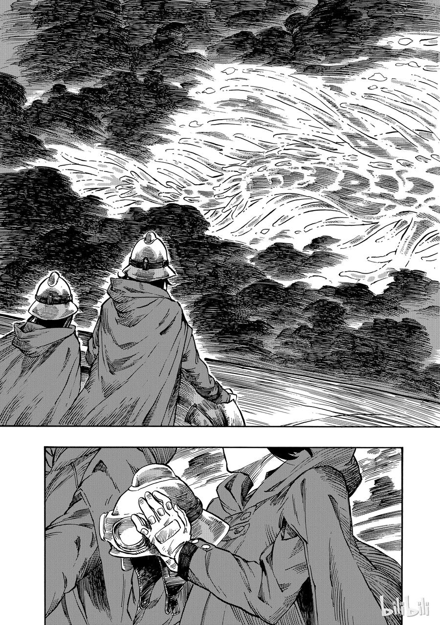 《空挺Dragons》4 光龙与烟熏腌肥肉 第27页