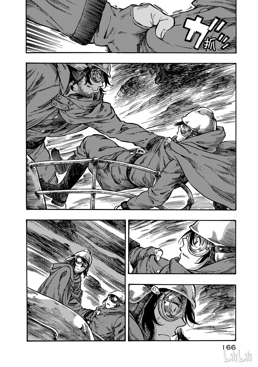 《空挺Dragons》4 光龙与烟熏腌肥肉 第24页