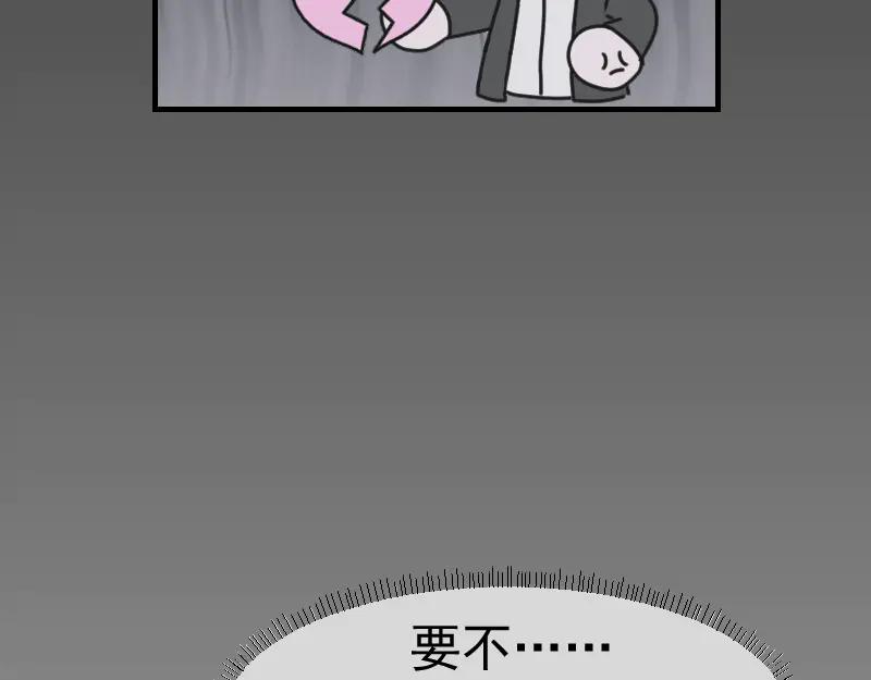 《无名者的测试》第四章 女装？！ 第100页