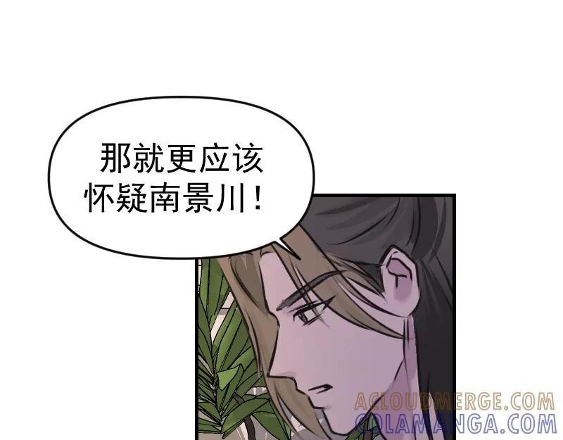 《无名者的测试》第四章 女装？！ 第77页
