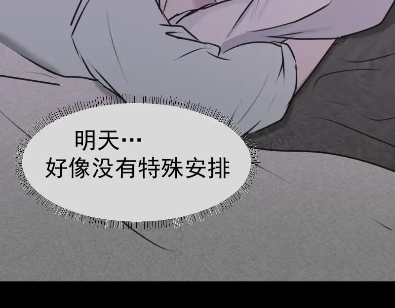 《无名者的测试》第四章 女装？！ 第90页
