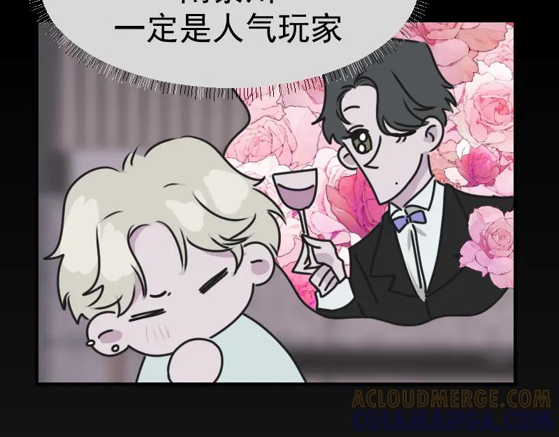 《无名者的测试》第四章 女装？！ 第97页