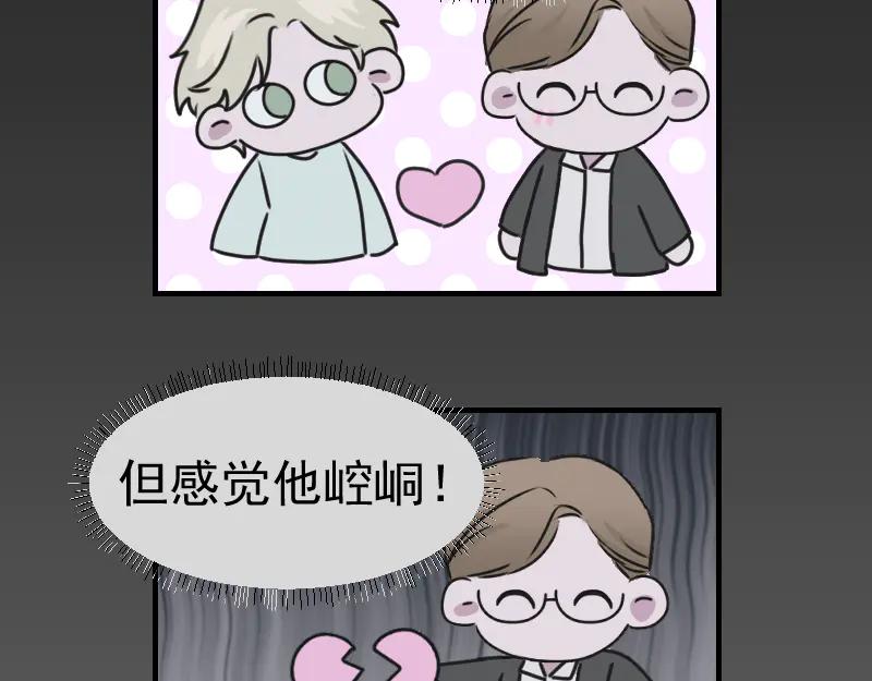 《无名者的测试》第四章 女装？！ 第99页