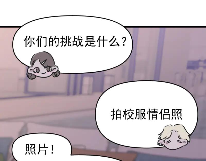 《无名者的测试》第四章 女装？！ 第50页