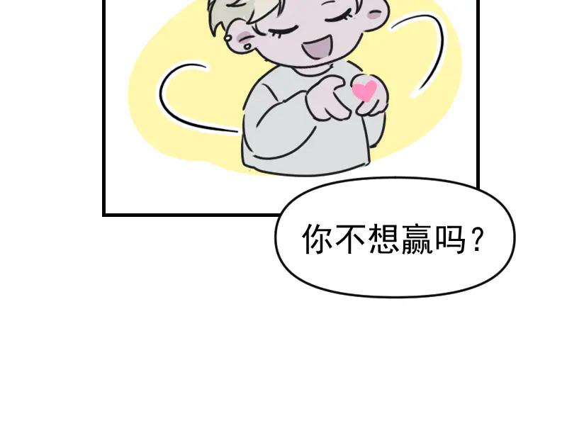 《无名者的测试》第四章 女装？！ 第114页