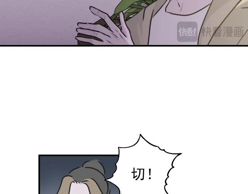 《无名者的测试》第四章 女装？！ 第82页