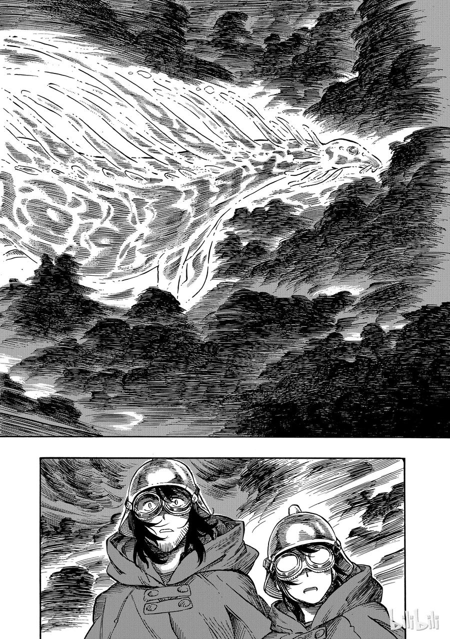 《空挺Dragons》4 光龙与烟熏腌肥肉 第26页