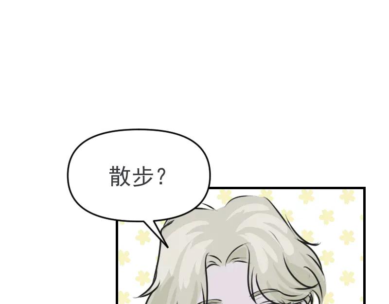 《无名者的测试》第四章 女装？！ 第110页