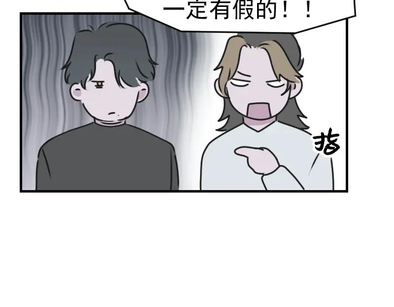 《无名者的测试》第四章 女装？！ 第80页