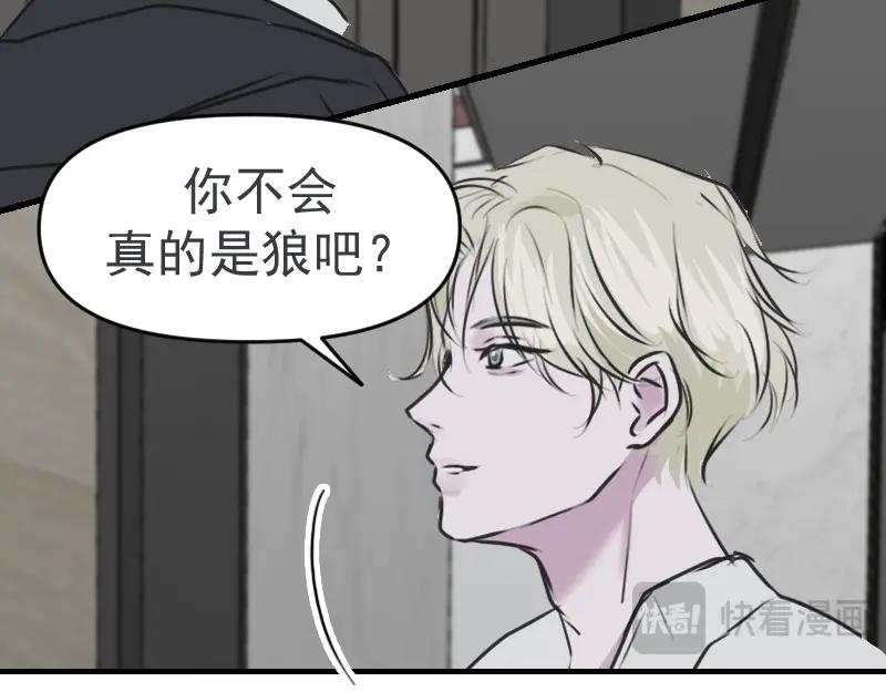 《无名者的测试》第四章 女装？！ 第116页