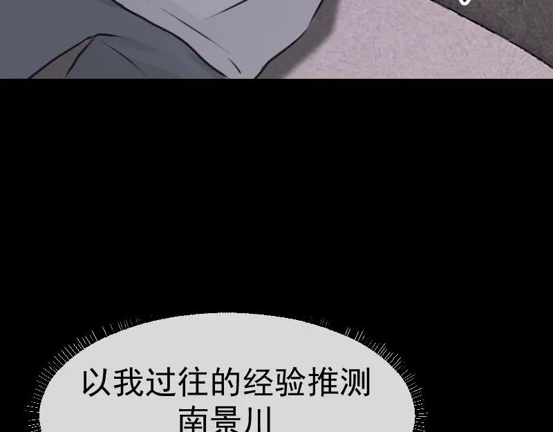 《无名者的测试》第四章 女装？！ 第96页