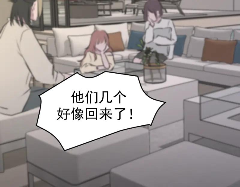 《无名者的测试》第四章 女装？！ 第47页