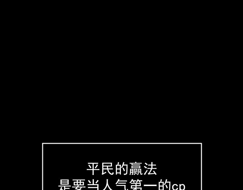 《无名者的测试》第四章 女装？！ 第91页