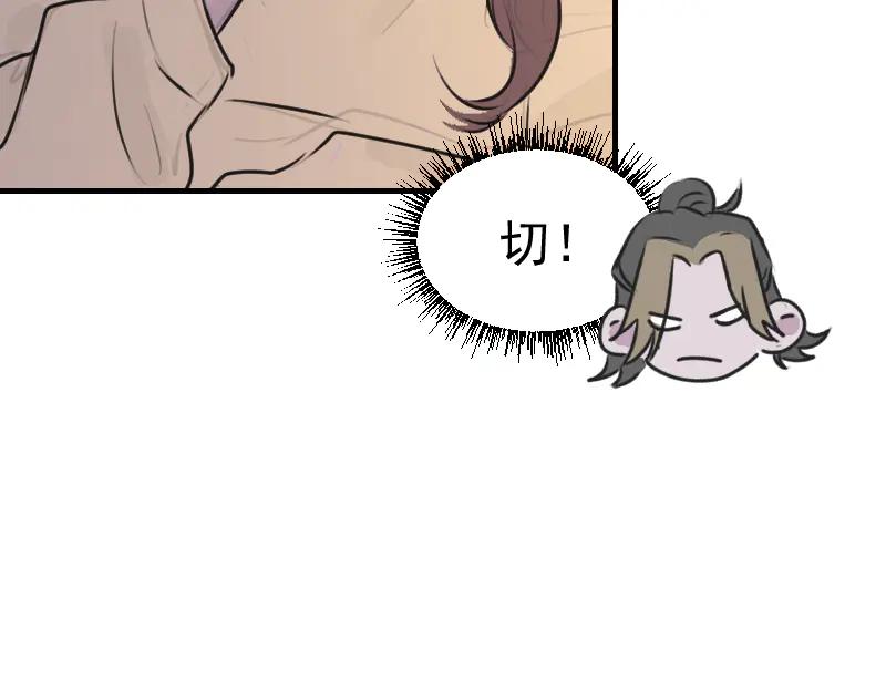 《无名者的测试》第四章 女装？！ 第72页
