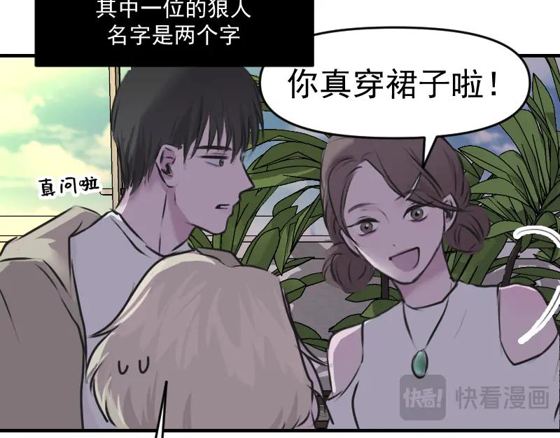 《无名者的测试》第四章 女装？！ 第55页