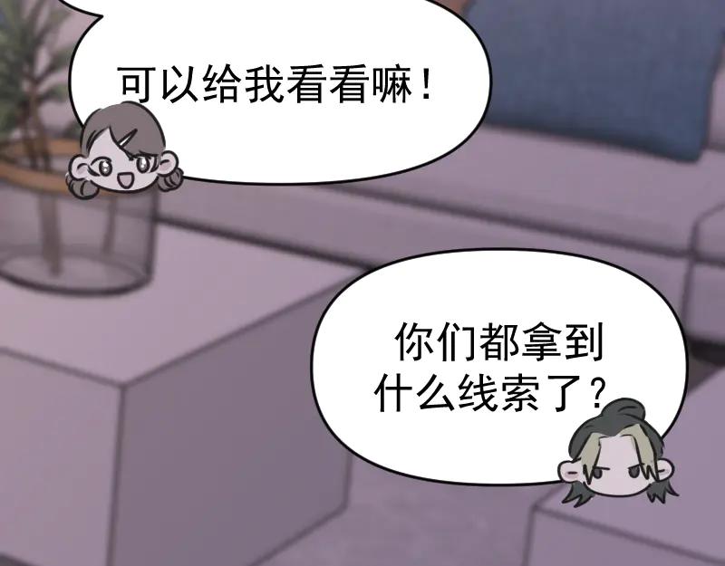 《无名者的测试》第四章 女装？！ 第51页
