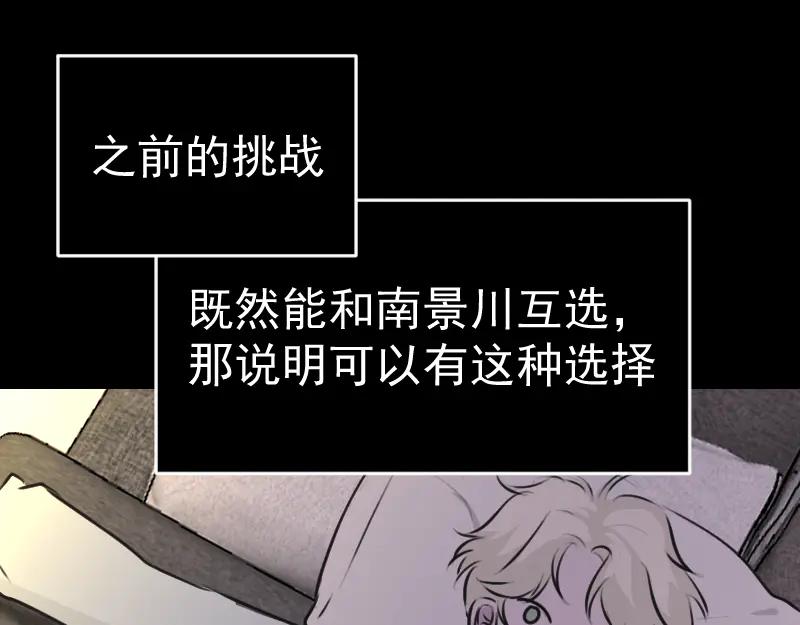 《无名者的测试》第四章 女装？！ 第94页