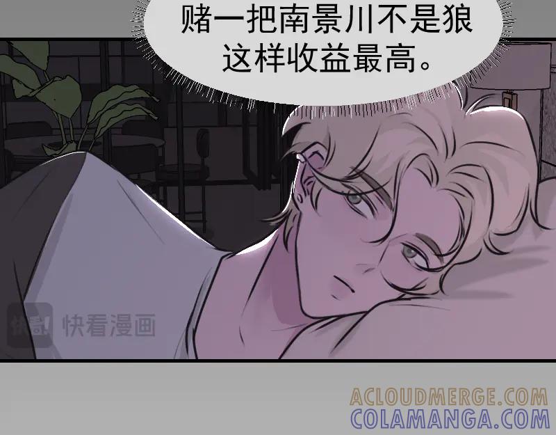《无名者的测试》第四章 女装？！ 第101页