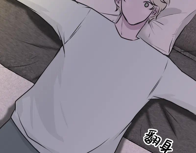 《无名者的测试》第四章 女装？！ 第95页