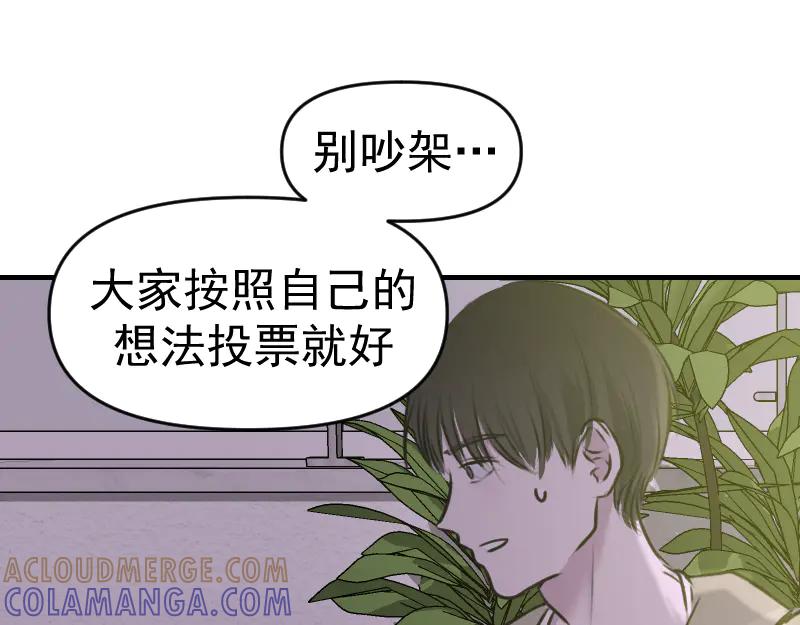 《无名者的测试》第四章 女装？！ 第81页
