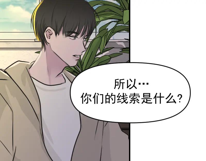 《无名者的测试》第四章 女装？！ 第58页