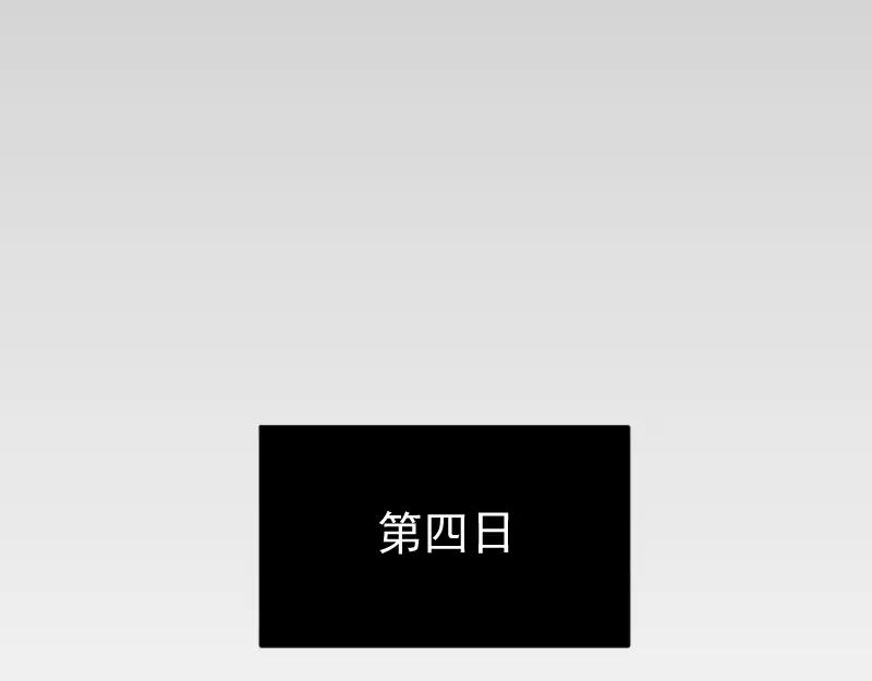 《无名者的测试》第四章 女装？！ 第103页