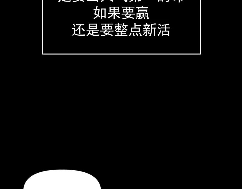 《无名者的测试》第四章 女装？！ 第92页