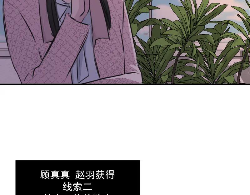 《无名者的测试》第四章 女装？！ 第54页