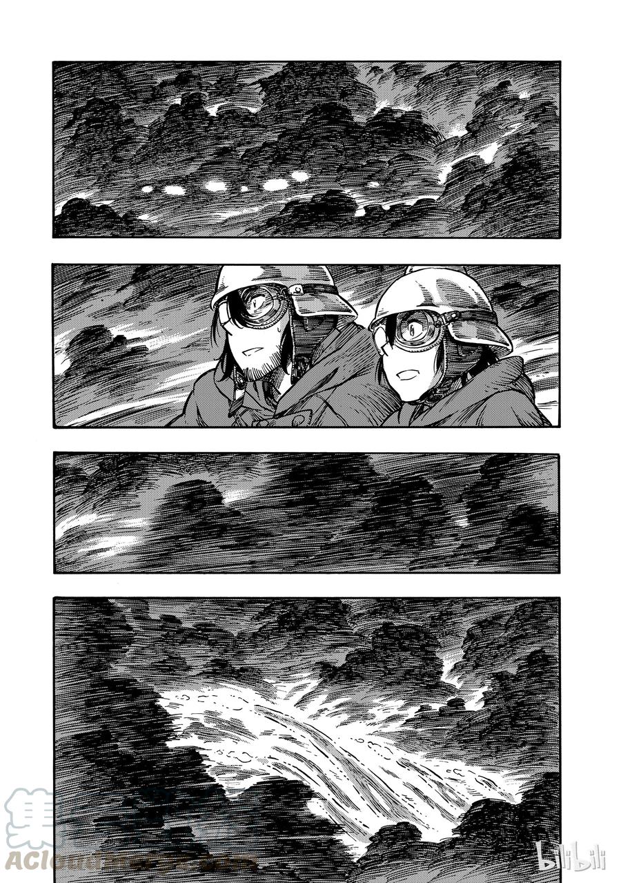 《空挺Dragons》4 光龙与烟熏腌肥肉 第25页