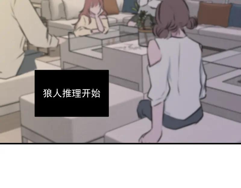 《无名者的测试》第四章 女装？！ 第62页