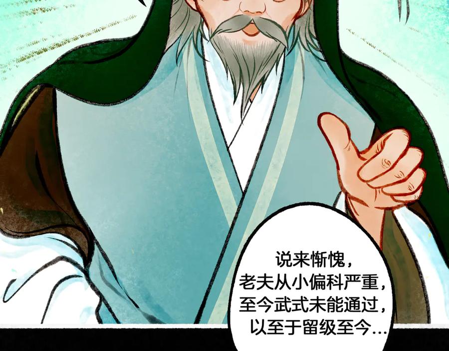 《仙槎记》【随笔杂言·初识】 第75页