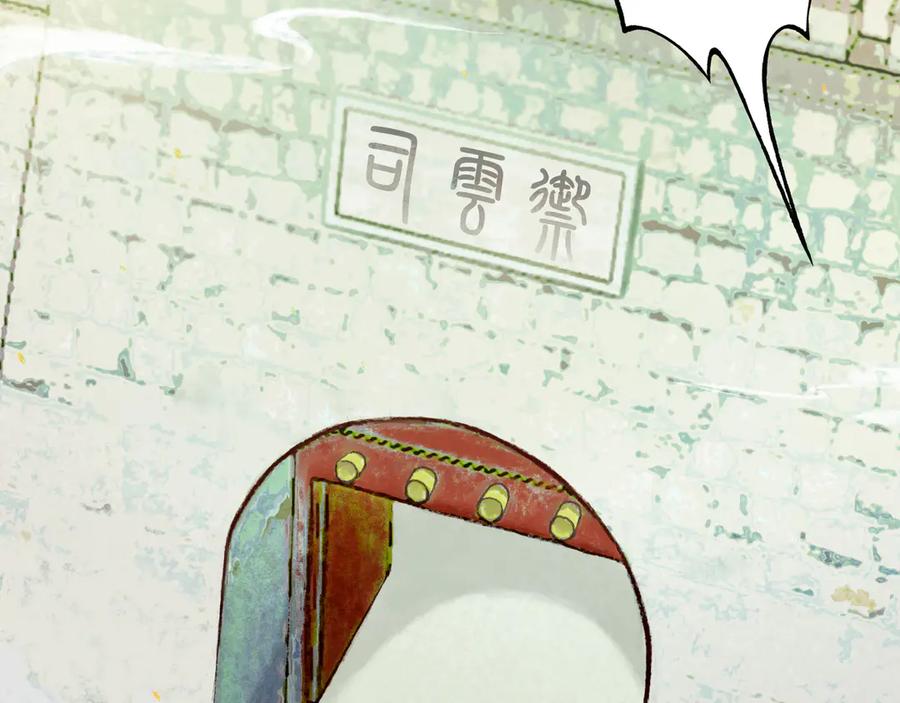 《仙槎记》【随笔杂言·初识】 第22页