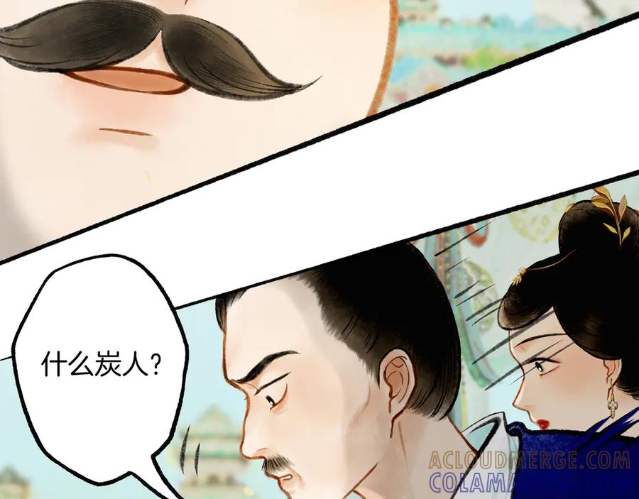 《仙槎记》【随笔杂言·初识】 第33页