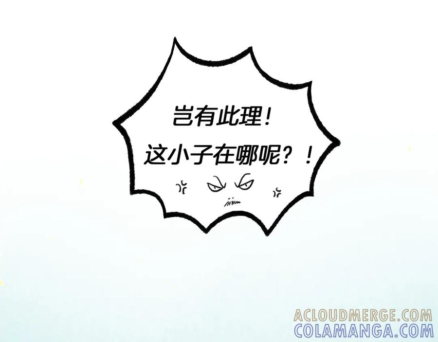 《仙槎记》【随笔杂言·初识】 第41页