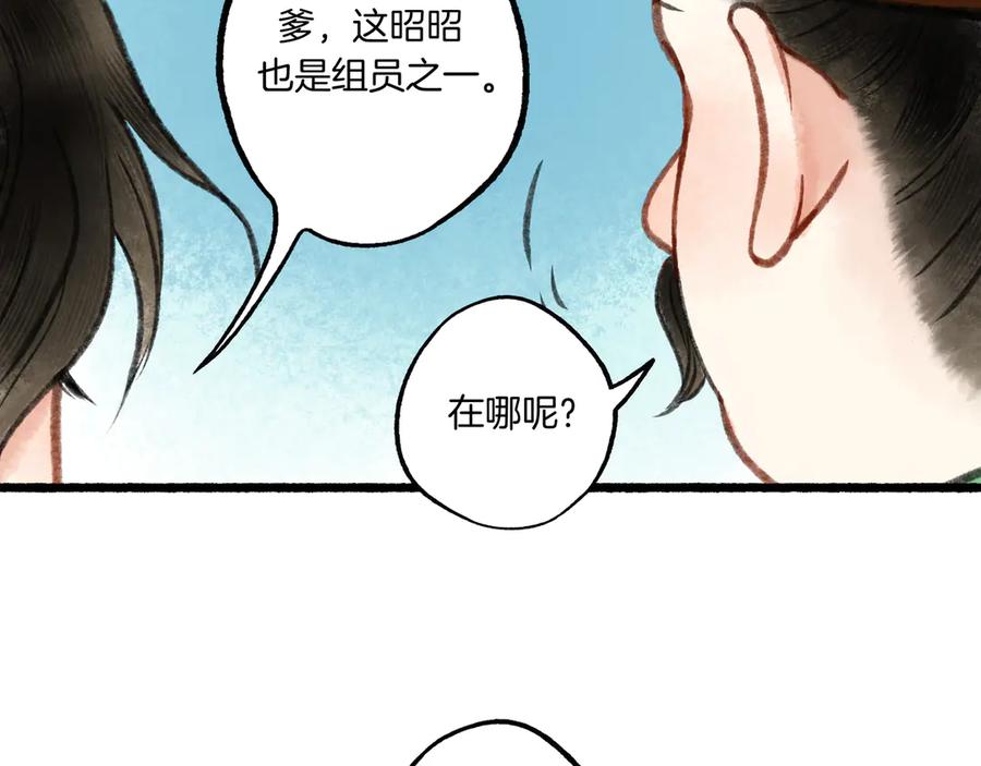 《仙槎记》【随笔杂言·初识】 第79页