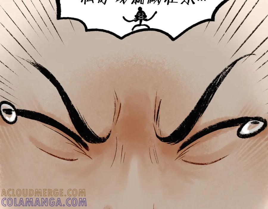 《仙槎记》【随笔杂言·初识】 第37页