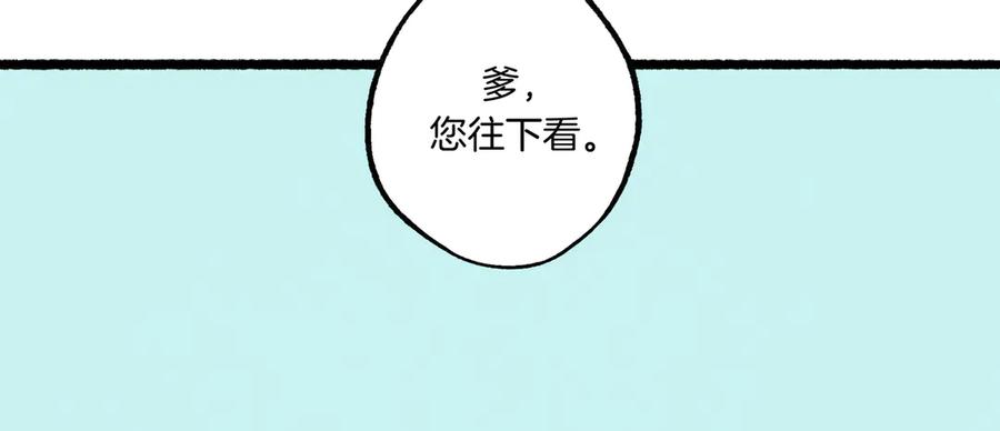 《仙槎记》【随笔杂言·初识】 第80页