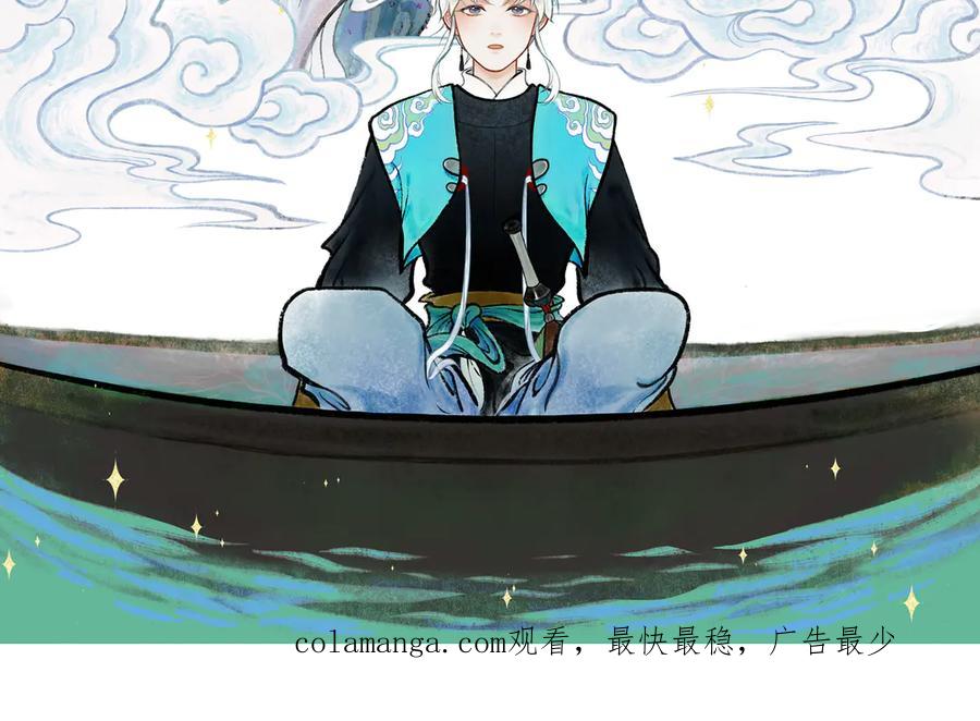 《仙槎记》【随笔杂言·初识】 第135页