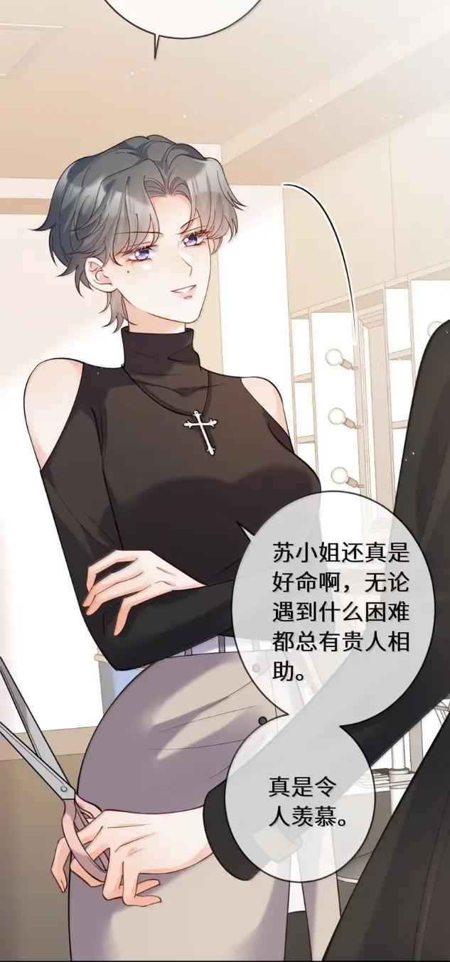 《黑月光女主总想标记我》018 干这种事应该锁门的 第28页