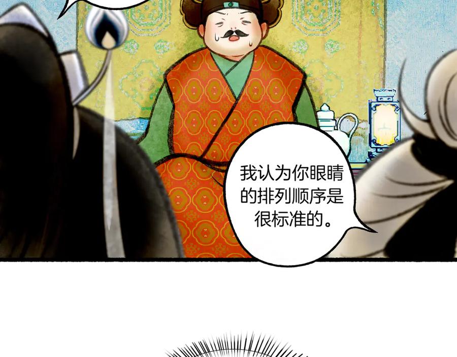《仙槎记》【随笔杂言·初识】 第128页