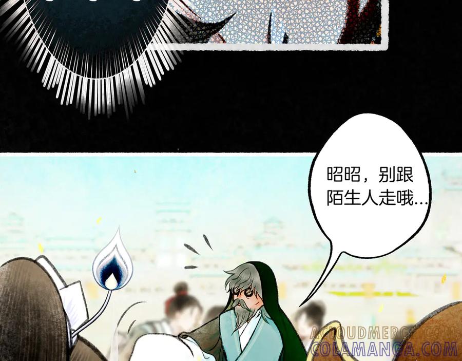 《仙槎记》【随笔杂言·初识】 第77页