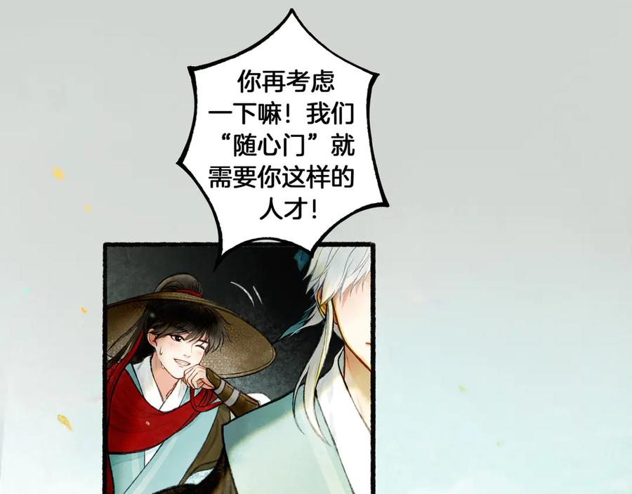 《仙槎记》【随笔杂言·初识】 第92页