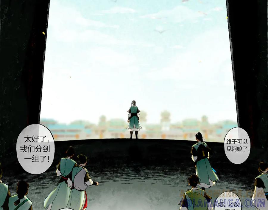 《仙槎记》【随笔杂言·初识】 第89页