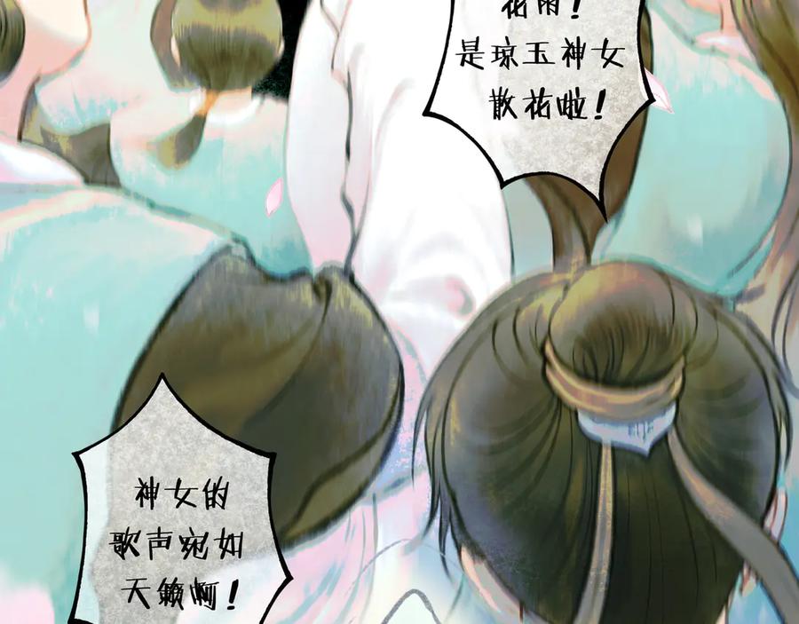 《仙槎记》【随笔杂言·初识】 第106页